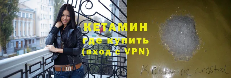 дарнет шоп  Гаврилов Посад  кракен как войти  КЕТАМИН VHQ 